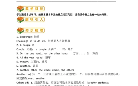 人教版初二（下）英语第17讲：unit9词汇篇（教师版）_最新人教版英语八年级下册_旧版（有参考价值）_版本二_八年级英语下册（人教版）_讲义