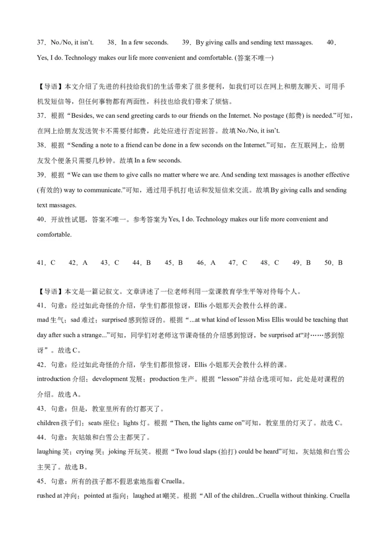 期末模拟考试（湖南长沙卷）_最新人教版英语九年级全册_新更新初中英语9全_07习题试卷_（5）期末试卷_9