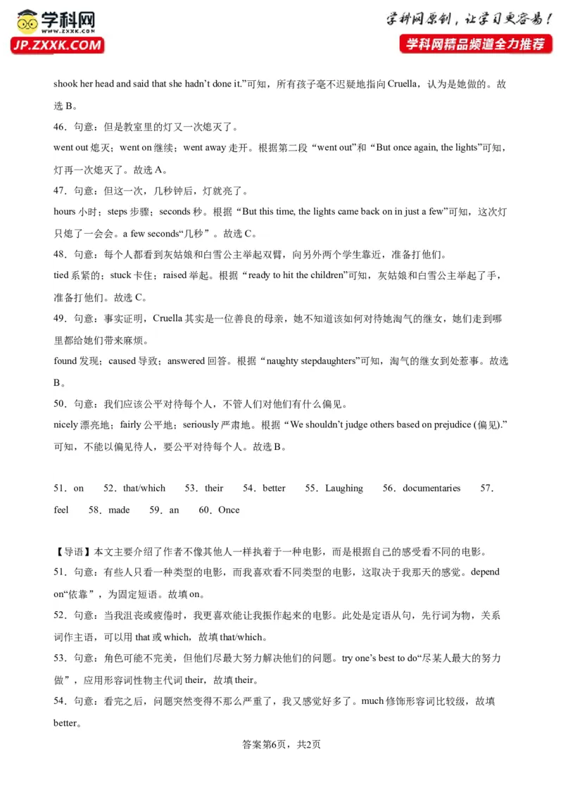 期末模拟考试（湖南长沙卷）_最新人教版英语九年级全册_新更新初中英语9全_07习题试卷_（5）期末试卷_9