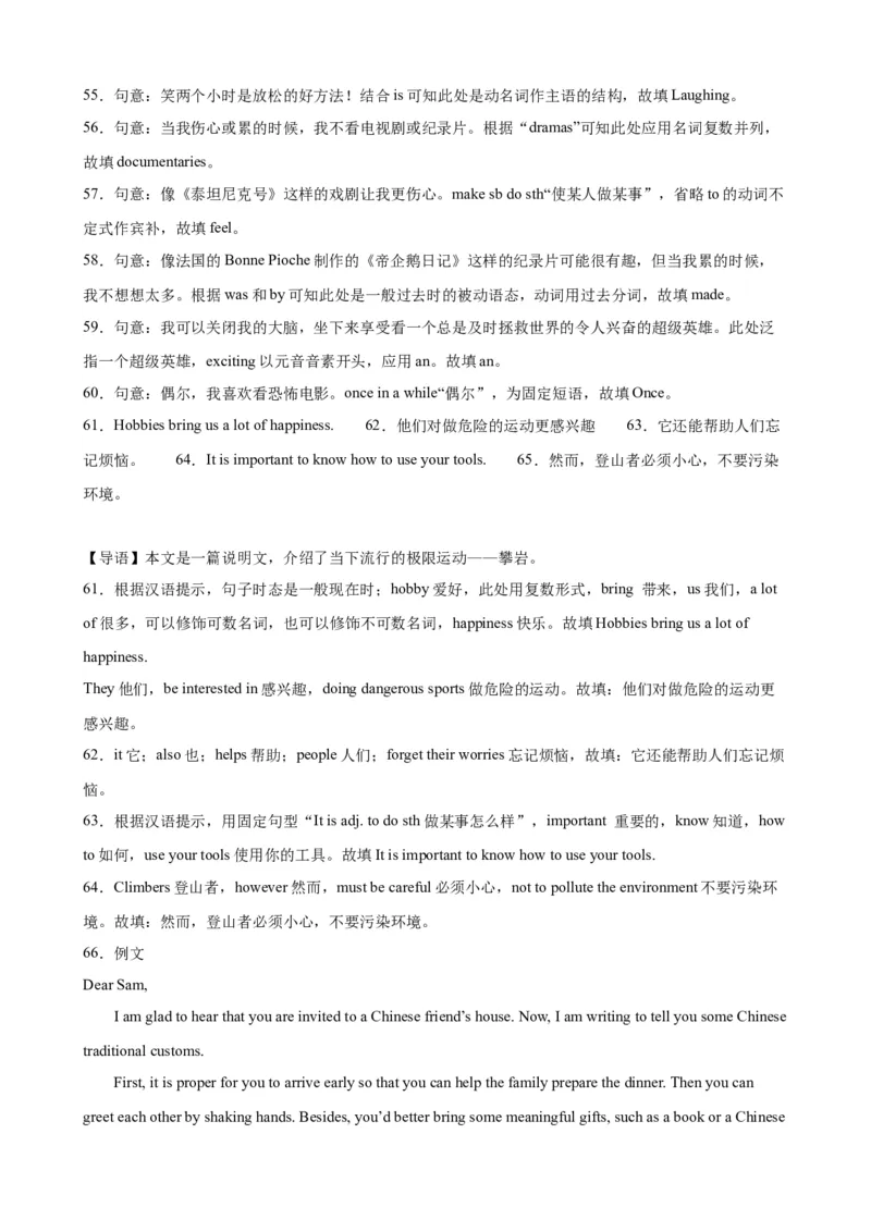 期末模拟考试（湖南长沙卷）_最新人教版英语九年级全册_新更新初中英语9全_07习题试卷_（5）期末试卷_9