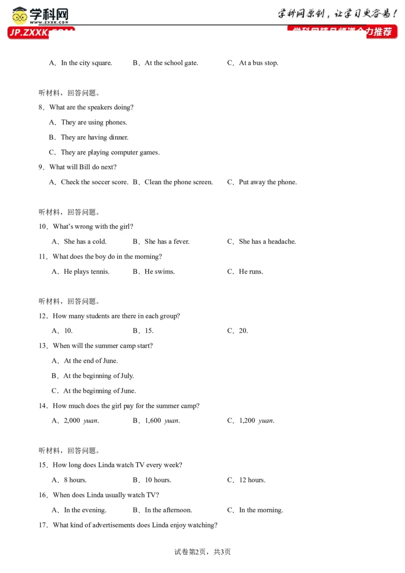 期末模拟考试（湖南长沙卷）_最新人教版英语九年级全册_新更新初中英语9全_07习题试卷_（5）期末试卷_9