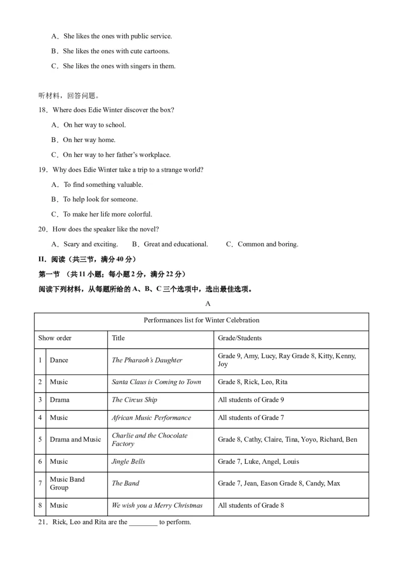 期末模拟考试（湖南长沙卷）_最新人教版英语九年级全册_新更新初中英语9全_07习题试卷_（5）期末试卷_9