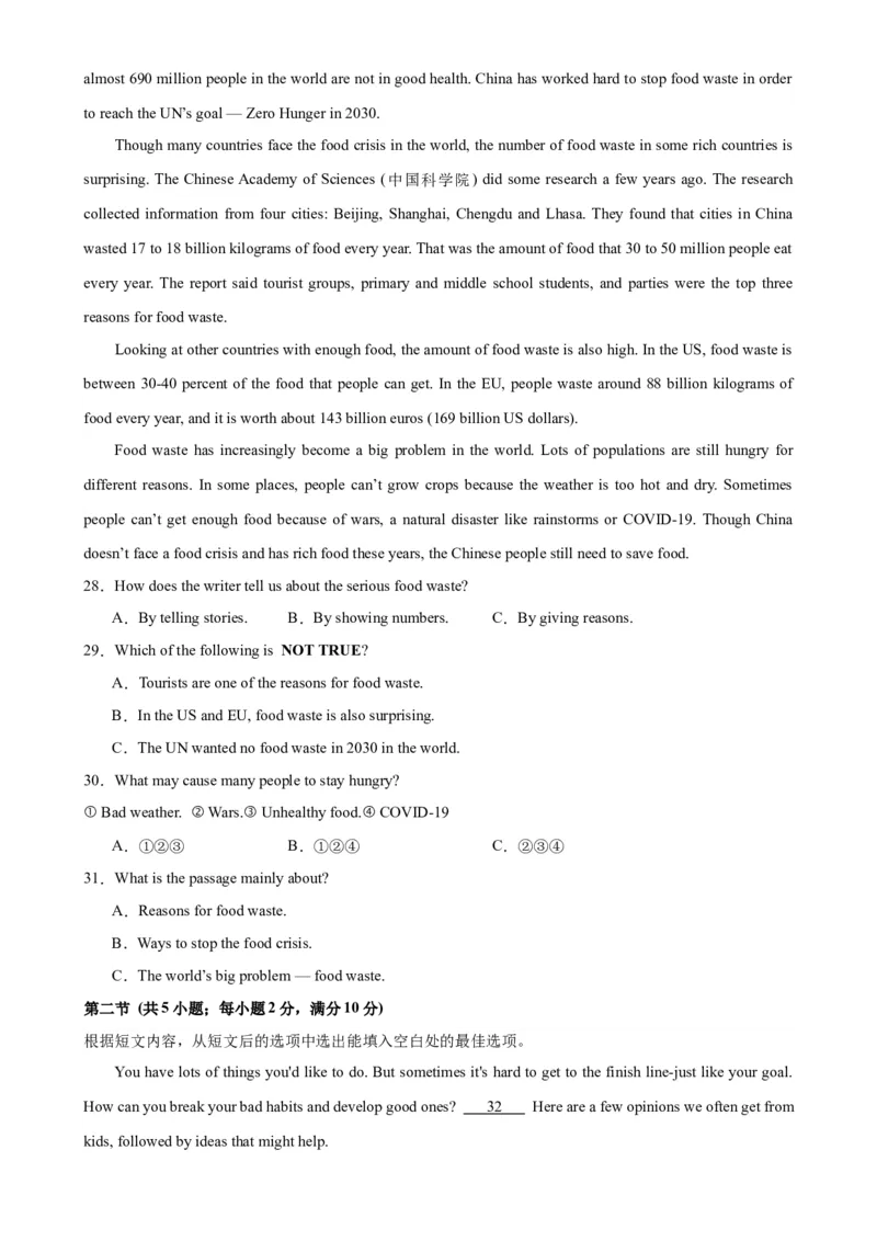 期末模拟考试（湖南长沙卷）_最新人教版英语九年级全册_新更新初中英语9全_07习题试卷_（5）期末试卷_9
