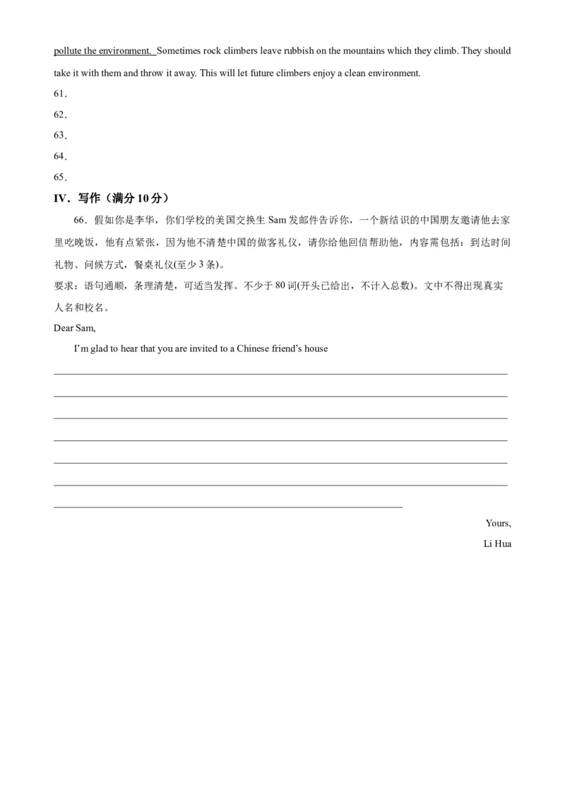期末模拟考试（湖南长沙卷）_最新人教版英语九年级全册_新更新初中英语9全_07习题试卷_（5）期末试卷_9
