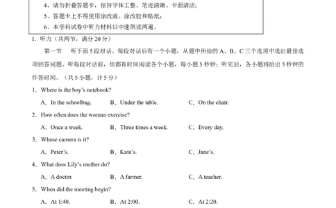 期末模拟考试（湖南长沙卷）_最新人教版英语九年级全册_新更新初中英语9全_07习题试卷_（5）期末试卷_9