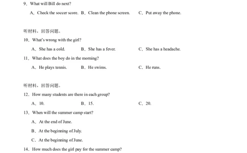 期末模拟考试（湖南长沙卷）_最新人教版英语九年级全册_新更新初中英语9全_07习题试卷_（5）期末试卷_9