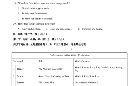 期末模拟考试（湖南长沙卷）_最新人教版英语九年级全册_新更新初中英语9全_07习题试卷_（5）期末试卷_9