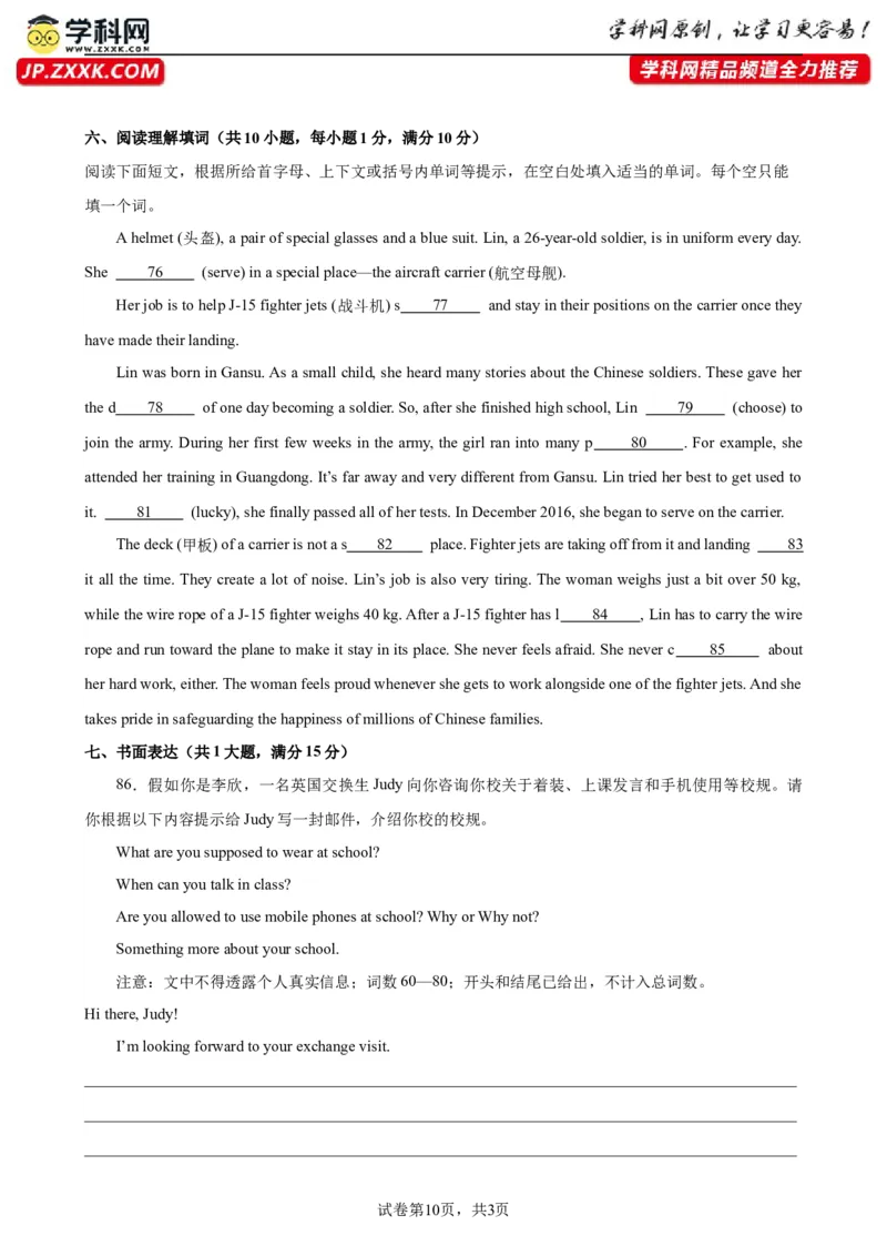 九年级上学期期末考试（湖北武汉卷）_最新人教版英语九年级全册_新更新初中英语9全_07习题试卷_（5）期末试卷