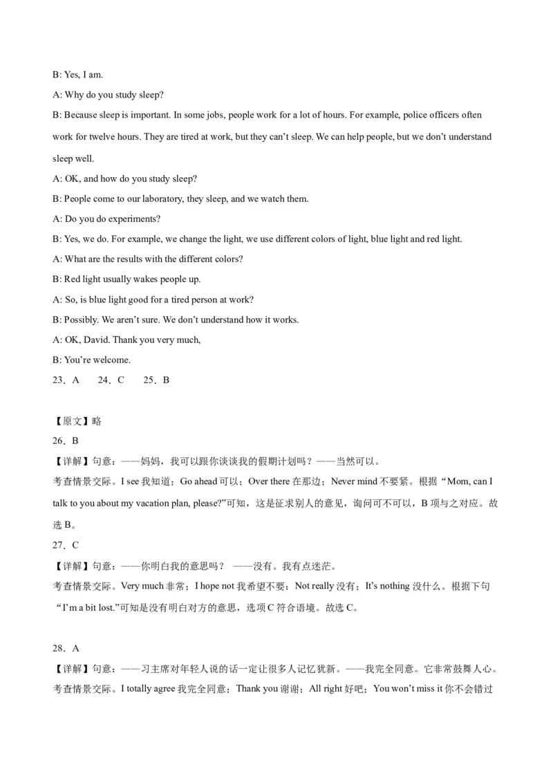 九年级上学期期末考试（湖北武汉卷）_最新人教版英语九年级全册_新更新初中英语9全_07习题试卷_（5）期末试卷