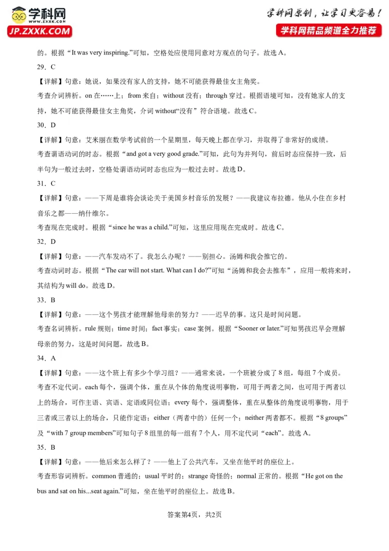 九年级上学期期末考试（湖北武汉卷）_最新人教版英语九年级全册_新更新初中英语9全_07习题试卷_（5）期末试卷