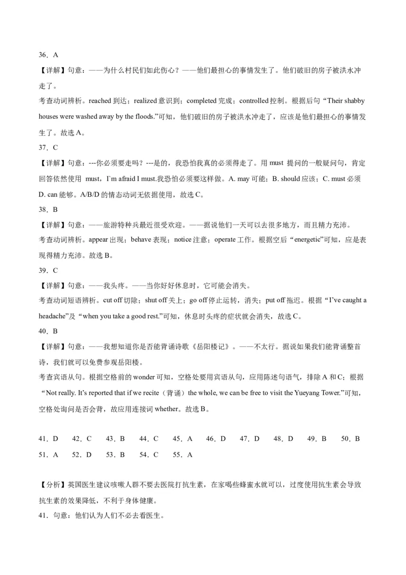 九年级上学期期末考试（湖北武汉卷）_最新人教版英语九年级全册_新更新初中英语9全_07习题试卷_（5）期末试卷