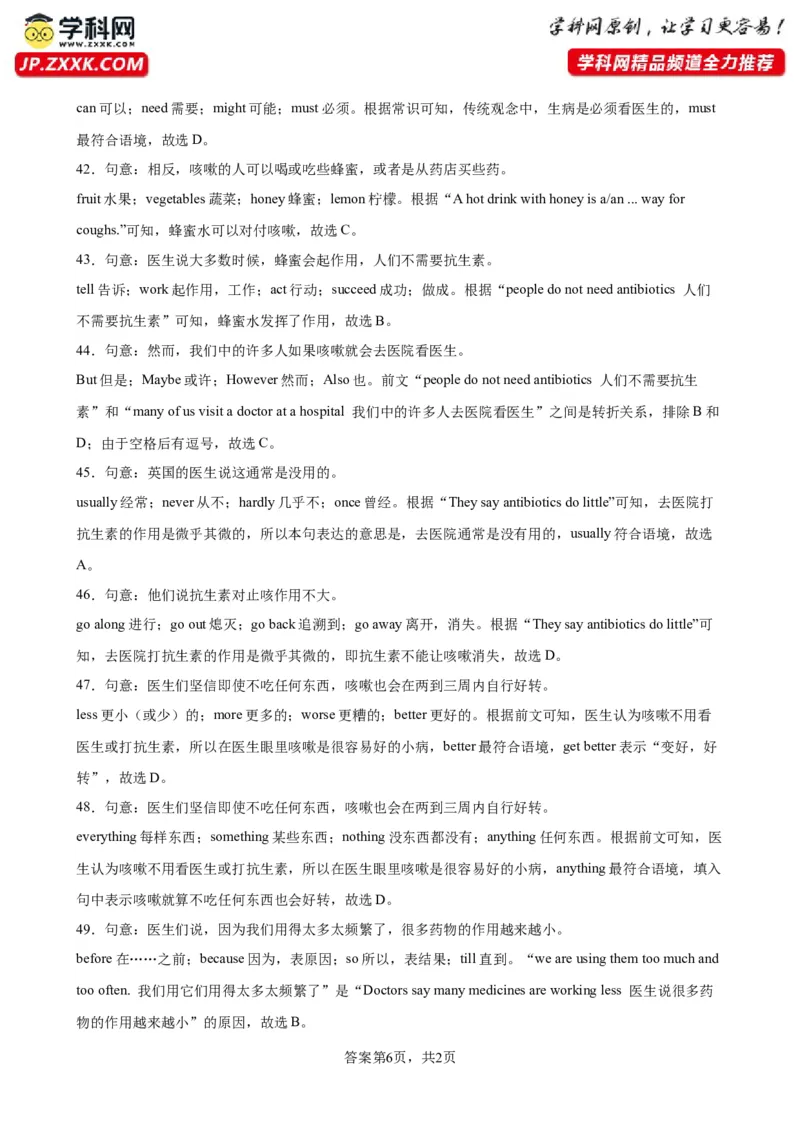 九年级上学期期末考试（湖北武汉卷）_最新人教版英语九年级全册_新更新初中英语9全_07习题试卷_（5）期末试卷