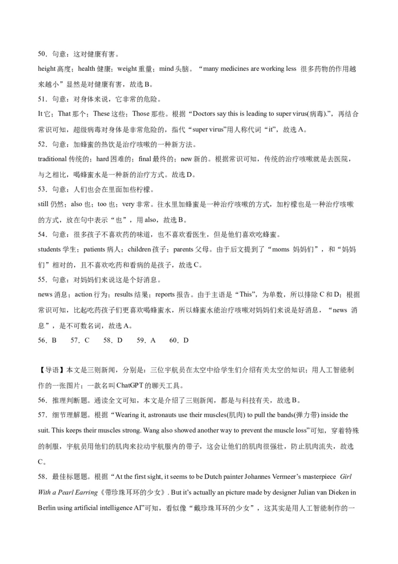九年级上学期期末考试（湖北武汉卷）_最新人教版英语九年级全册_新更新初中英语9全_07习题试卷_（5）期末试卷