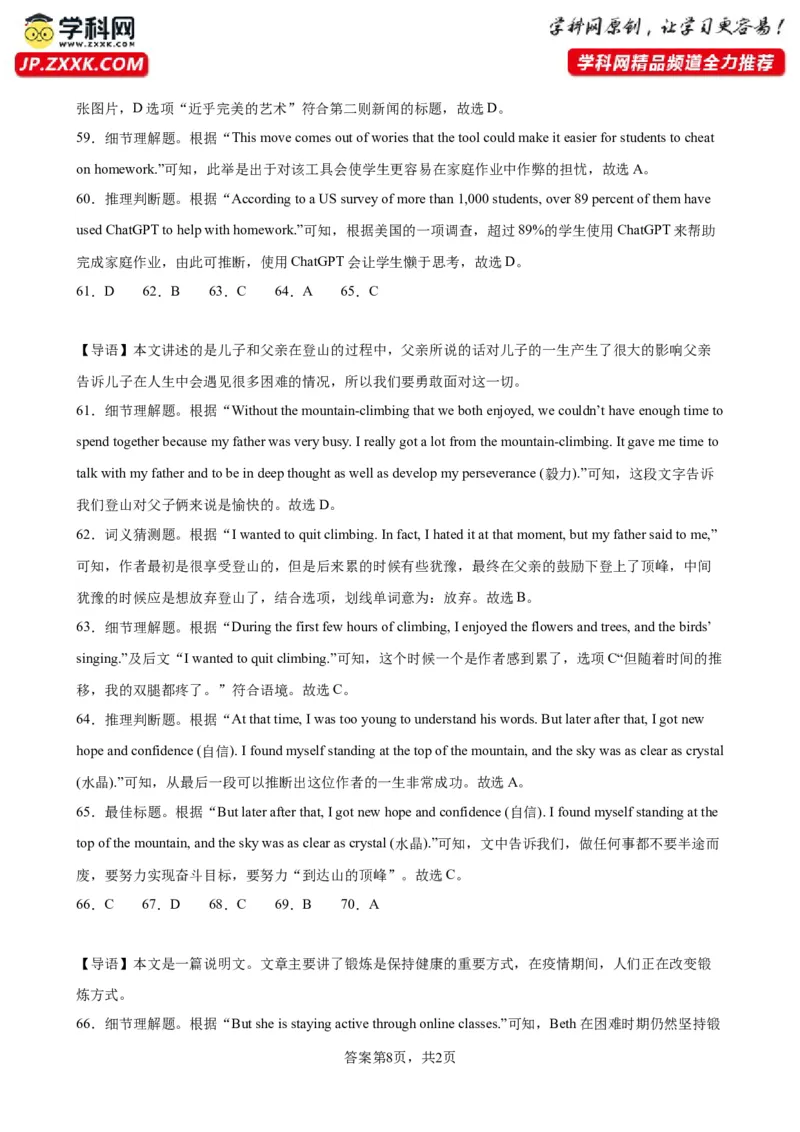 九年级上学期期末考试（湖北武汉卷）_最新人教版英语九年级全册_新更新初中英语9全_07习题试卷_（5）期末试卷