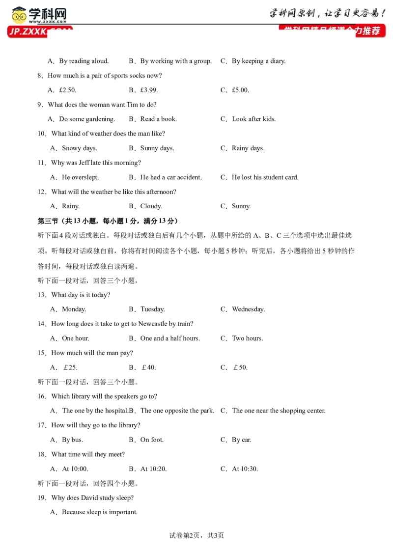 九年级上学期期末考试（湖北武汉卷）_最新人教版英语九年级全册_新更新初中英语9全_07习题试卷_（5）期末试卷