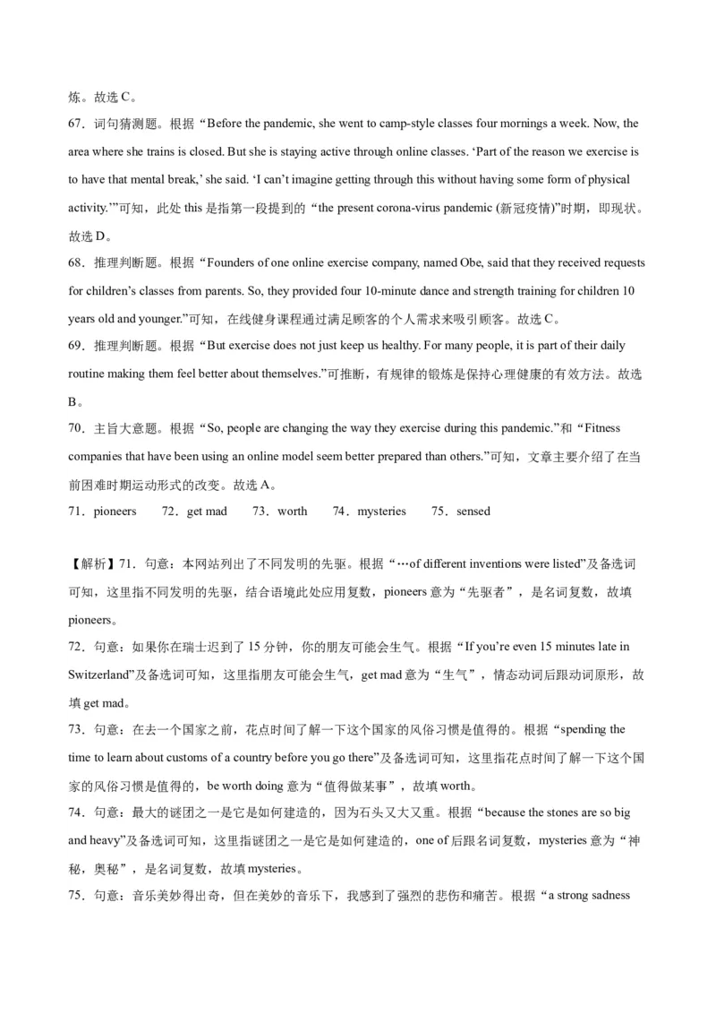 九年级上学期期末考试（湖北武汉卷）_最新人教版英语九年级全册_新更新初中英语9全_07习题试卷_（5）期末试卷