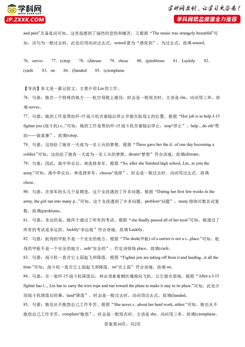 九年级上学期期末考试（湖北武汉卷）_最新人教版英语九年级全册_新更新初中英语9全_07习题试卷_（5）期末试卷
