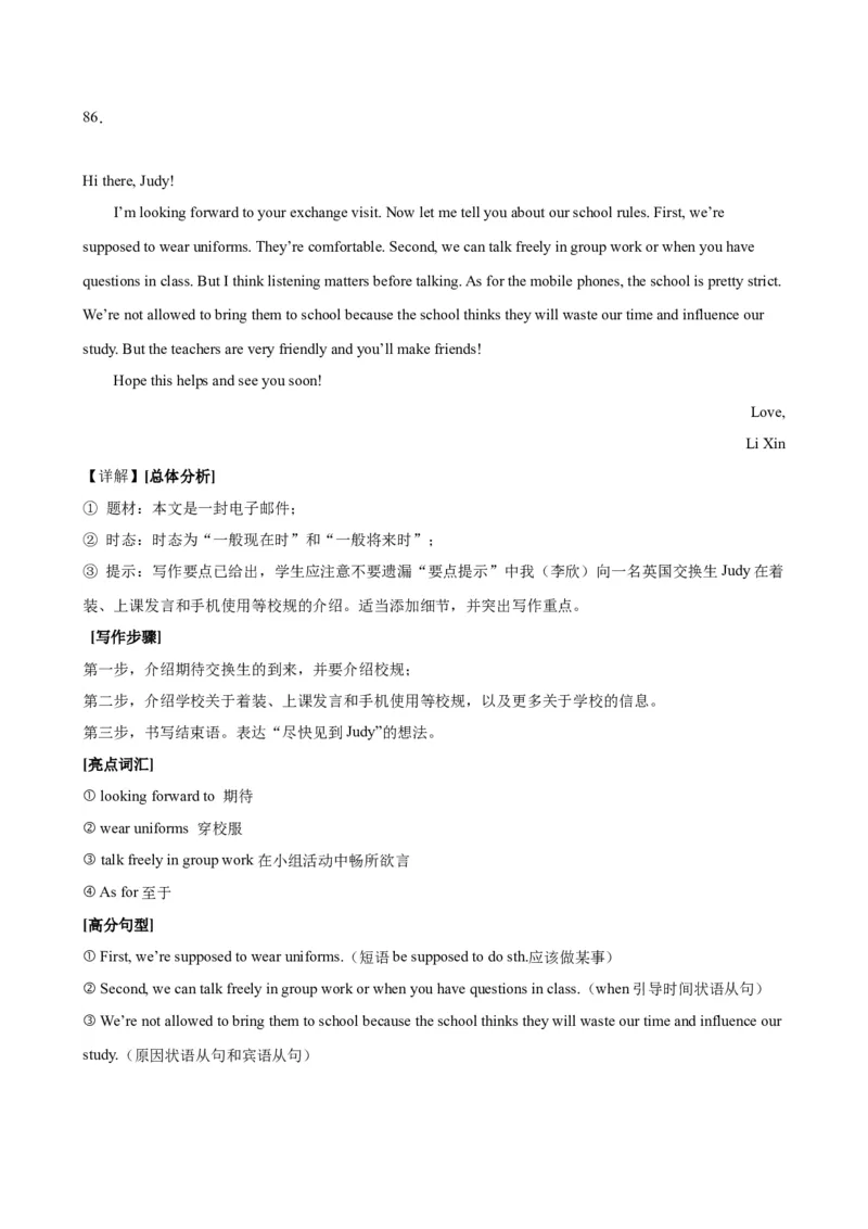 九年级上学期期末考试（湖北武汉卷）_最新人教版英语九年级全册_新更新初中英语9全_07习题试卷_（5）期末试卷