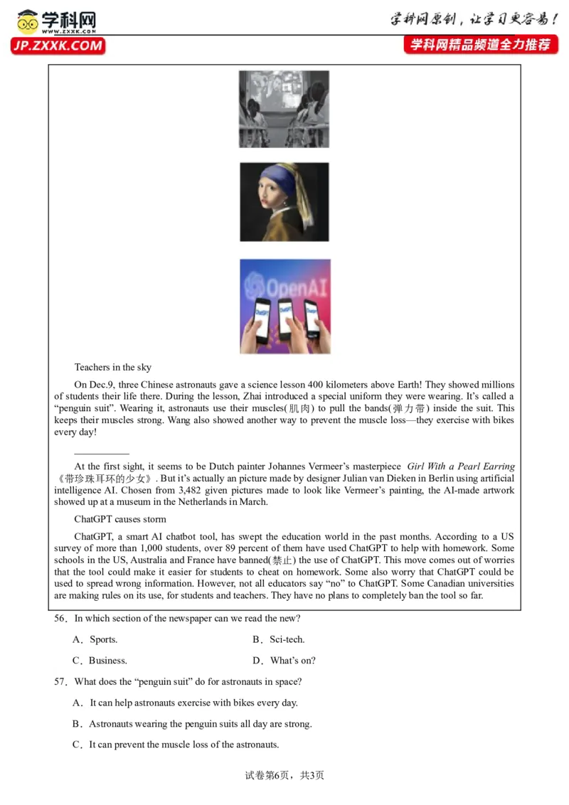 九年级上学期期末考试（湖北武汉卷）_最新人教版英语九年级全册_新更新初中英语9全_07习题试卷_（5）期末试卷