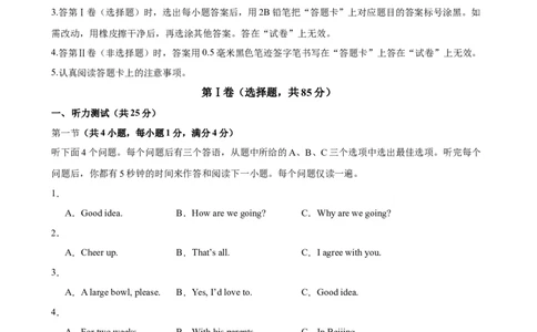 九年级上学期期末考试（湖北武汉卷）_最新人教版英语九年级全册_新更新初中英语9全_07习题试卷_（5）期末试卷