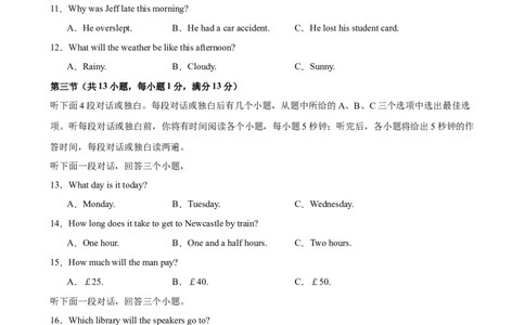 九年级上学期期末考试（湖北武汉卷）_最新人教版英语九年级全册_新更新初中英语9全_07习题试卷_（5）期末试卷