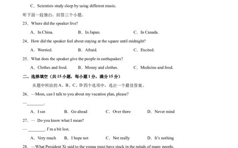 九年级上学期期末考试（湖北武汉卷）_最新人教版英语九年级全册_新更新初中英语9全_07习题试卷_（5）期末试卷