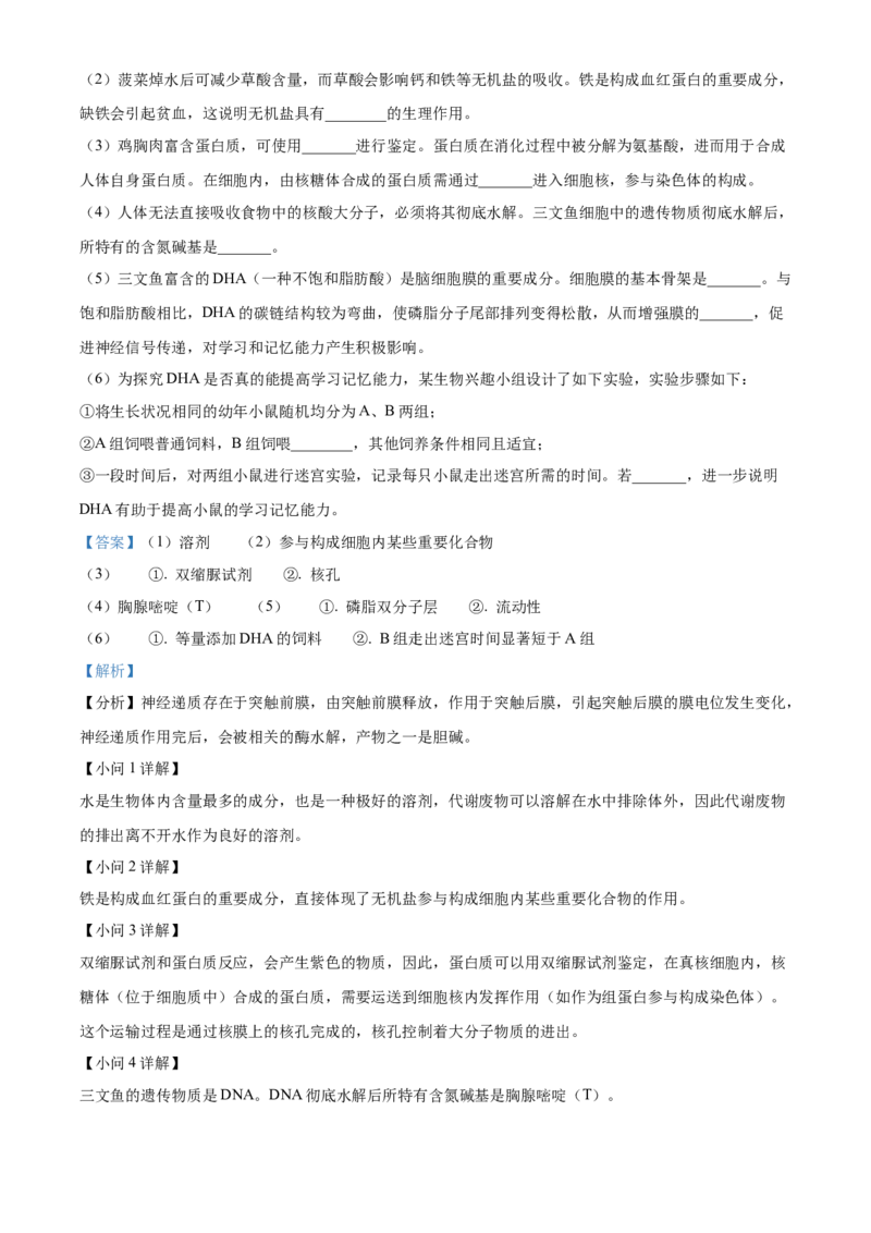 湖南省五市十校2025-2026学年高一上学期12月联考生物试题Word版含解析_2026年01月高一试卷_260101湖南省名校联盟暨五市十校联考2025-2026学年高一上学期12月联考