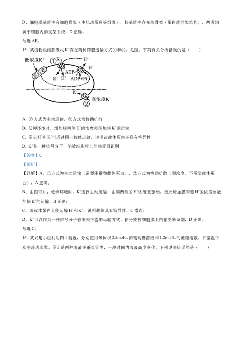 湖南省五市十校2025-2026学年高一上学期12月联考生物试题Word版含解析_2026年01月高一试卷_260101湖南省名校联盟暨五市十校联考2025-2026学年高一上学期12月联考