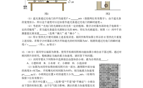 物理-辽宁省实验中学2025-2026学年度上学期高一10月月考_2025年10月高一试卷_251021辽宁省实验中学2025-2026学年度上学期高一10月月考（全）