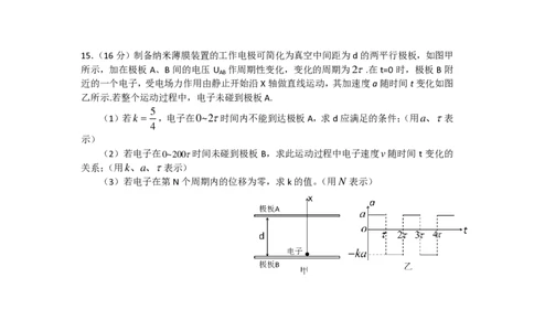 物理-辽宁省实验中学2025-2026学年度上学期高一10月月考_2025年10月高一试卷_251021辽宁省实验中学2025-2026学年度上学期高一10月月考（全）