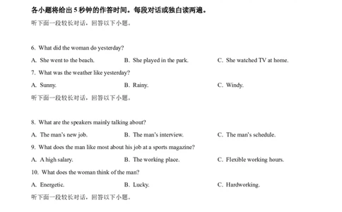 湖南省怀化市2024-2025学年高一上学期期末考试英语试题_2025年03月试卷_0305湖南省怀化市2024-2025学年高一上学期期末