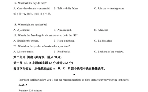 湖南省怀化市2024-2025学年高一上学期期末考试英语试题_2025年03月试卷_0305湖南省怀化市2024-2025学年高一上学期期末