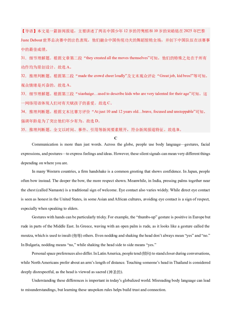 期末模拟培优卷（教师版）（人教版）_最新人教版英语八年级下册_旧版（有参考价值）_版本二_八年级英语下册（人教版）_单元模块满分必刷题-U213