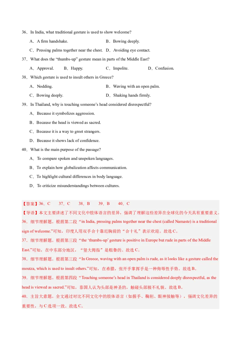 期末模拟培优卷（教师版）（人教版）_最新人教版英语八年级下册_旧版（有参考价值）_版本二_八年级英语下册（人教版）_单元模块满分必刷题-U213