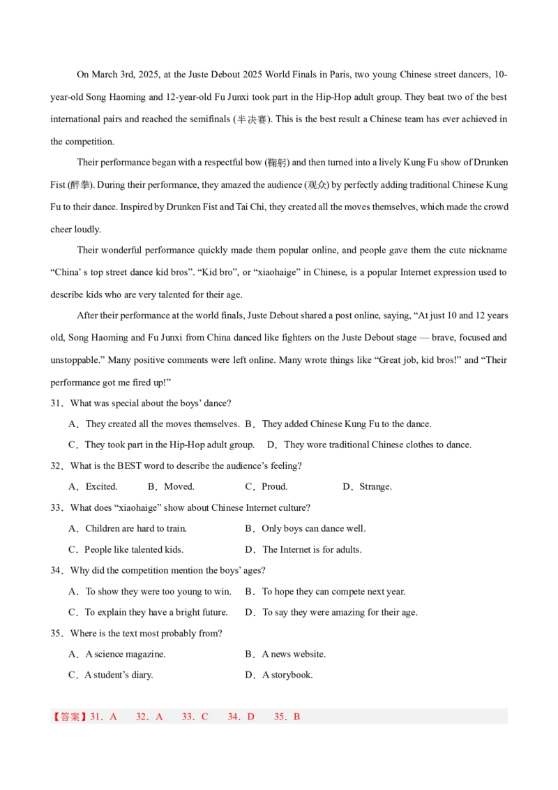 期末模拟培优卷（教师版）（人教版）_最新人教版英语八年级下册_旧版（有参考价值）_版本二_八年级英语下册（人教版）_单元模块满分必刷题-U213