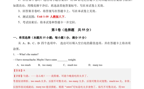 期末模拟培优卷（教师版）（人教版）_最新人教版英语八年级下册_旧版（有参考价值）_版本二_八年级英语下册（人教版）_单元模块满分必刷题-U213