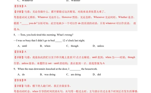 期末模拟培优卷（教师版）（人教版）_最新人教版英语八年级下册_旧版（有参考价值）_版本二_八年级英语下册（人教版）_单元模块满分必刷题-U213