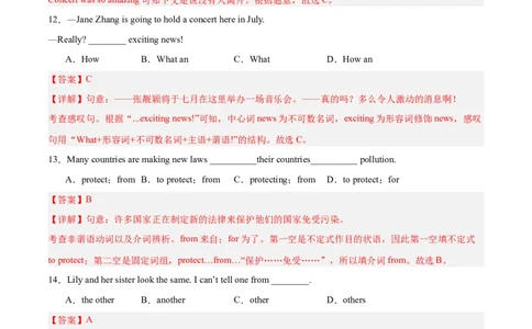 期末模拟培优卷（教师版）（人教版）_最新人教版英语八年级下册_旧版（有参考价值）_版本二_八年级英语下册（人教版）_单元模块满分必刷题-U213