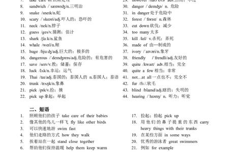 新七下单词短语句子课文默写册-背诵版_最新人教版英语七年级下册_七下英语2025版_06.2025春英语人教7下单词短语句子（默写版+背诵版）