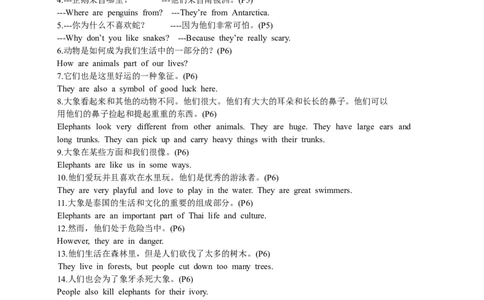 新七下单词短语句子课文默写册-背诵版_最新人教版英语七年级下册_七下英语2025版_06.2025春英语人教7下单词短语句子（默写版+背诵版）