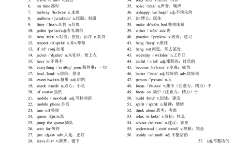 新七下单词短语句子课文默写册-背诵版_最新人教版英语七年级下册_七下英语2025版_06.2025春英语人教7下单词短语句子（默写版+背诵版）