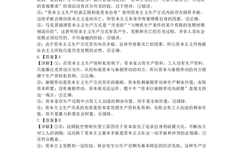 湖南省长沙市雅礼中学2025年下学期高一政治第一次质量检测试卷答案_2025年10月高一试卷_251015湖南省长沙市雅礼中学2025-2026学年高一上学期第一次（10月）质量检测（全）
