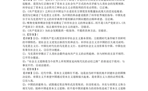 湖南省长沙市雅礼中学2025年下学期高一政治第一次质量检测试卷答案_2025年10月高一试卷_251015湖南省长沙市雅礼中学2025-2026学年高一上学期第一次（10月）质量检测（全）