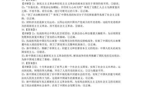 湖南省长沙市雅礼中学2025年下学期高一政治第一次质量检测试卷答案_2025年10月高一试卷_251015湖南省长沙市雅礼中学2025-2026学年高一上学期第一次（10月）质量检测（全）