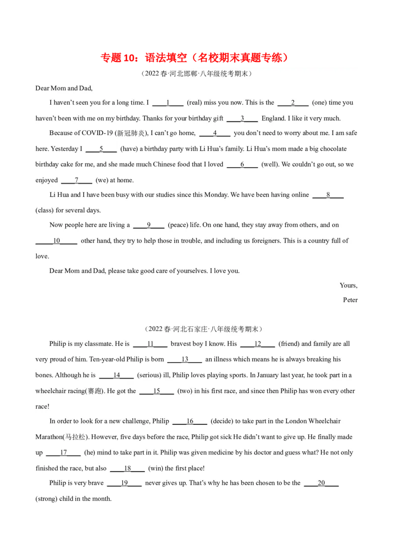 专题10语法填空（名校期末真题专练）-八年级英语下（人教版）（学生版）_最新人教版英语八年级下册_旧版（有参考价值）_版本二_八年级英语下册（人教版）_期中+期末