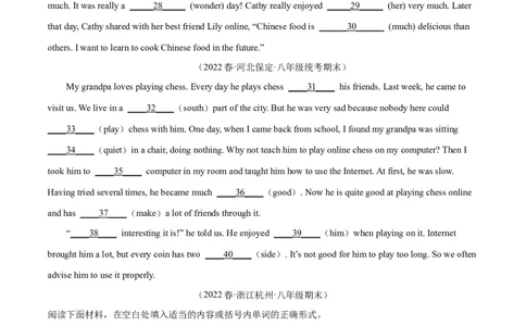 专题10语法填空（名校期末真题专练）-八年级英语下（人教版）（学生版）_最新人教版英语八年级下册_旧版（有参考价值）_版本二_八年级英语下册（人教版）_期中+期末