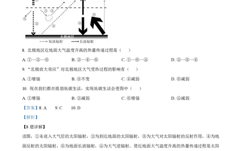 湖南省长沙市第一中学2024-2025学年高一下学期期中考试地理试题Word版含解析_2025年05月试卷_0530湖南省长沙市第一中学2024-2025学年高一下学期期中考试