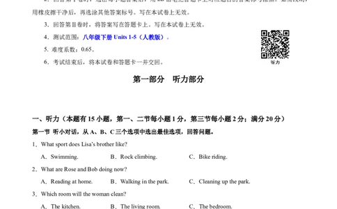 八年级英语下学期期中名校押题卷（浙江专用，含听力）（学生版）_最新人教版英语八年级下册_旧版（有参考价值）_版本二_八年级英语下册（人教版）_重难点讲练-U221