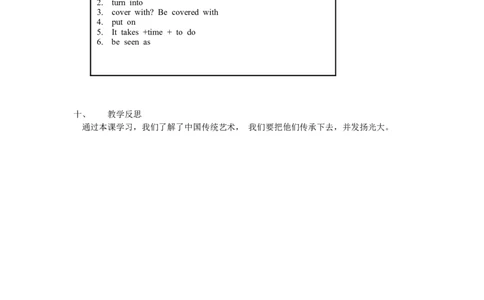 九年级英语全册Unit5Whataretheshirtsmadeof？（第3课时）教案（新版）人教新目标版_最新人教版英语九年级全册_新更新初中英语9全_05教案（多套）_赠送：备用教案