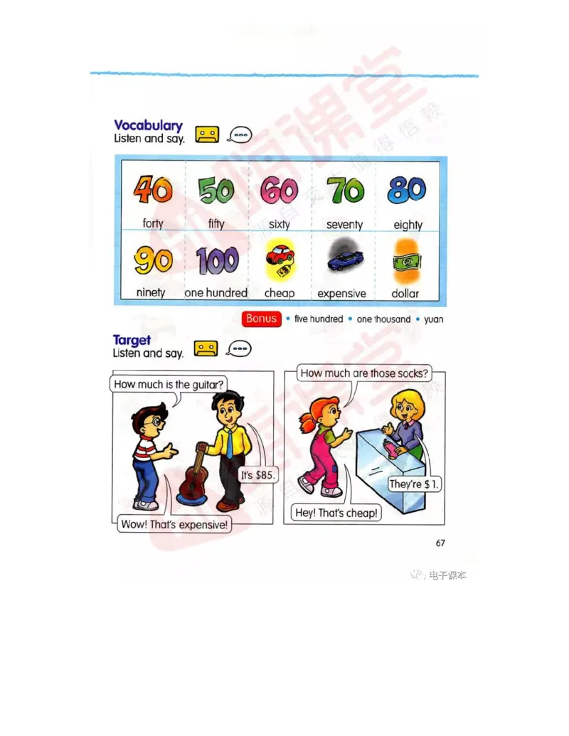 广东开心版英语小学五年级上册电子课本（高清版）_电子课本_小学电子课本_03英语_新建文件夹_11粤教版（广东开心版）